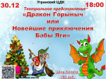 Во всех муниципальных образованиях пройдут праздничные мероприятия, посвященные Новому году и Рождеству Христову