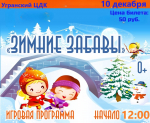 Во всех муниципальных образованиях пройдут праздничные мероприятия, посвященные Новому году и Рождеству Христову