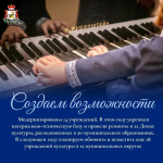 От домов культуры до модельных библиотек: масштабное обновление культурной сферы