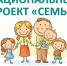 В Смоленской области в полном объеме выполнены задачи по реализации нацпроекта «Семья» - Газета Искра