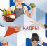 Смоляне смогут обучиться актуальным профессиям в рамках национального проекта «Кадры» - Газета Искра