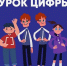 Смоленских школьников приглашают к участию в новом «Уроке цифры» о рекомендательных алгоритмах - Газета Искра