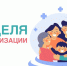 Смоленская область присоединяется к XX Европейской неделе иммунизации - Газета Искра