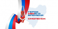 Курсанты программы «Герои СВОего времени. Смоленск» продолжают стажировку в органах власти - Газета Искра