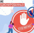 Смолян предупреждают об ответственности за участие в незаконных акциях - Газета Искра