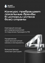 У смоленских предпринимателей есть шанс заявить о себе на всю страну