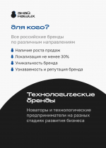 У смоленских предпринимателей есть шанс заявить о себе на всю страну