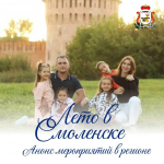 Лето в Молодёжной столице: обзор фестивалей и праздников