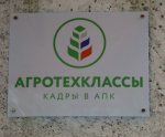 В молодёжной среде формируется новая аграрная культура